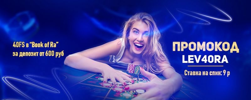 Мобильная версия и приложение игорного заведения «Лев»