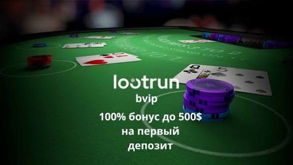 Lootrun Casino Зеркало — Официальный доступ к играм -288036885 Lootrun Casino Зеркало — Официальный доступ к играм -288036885