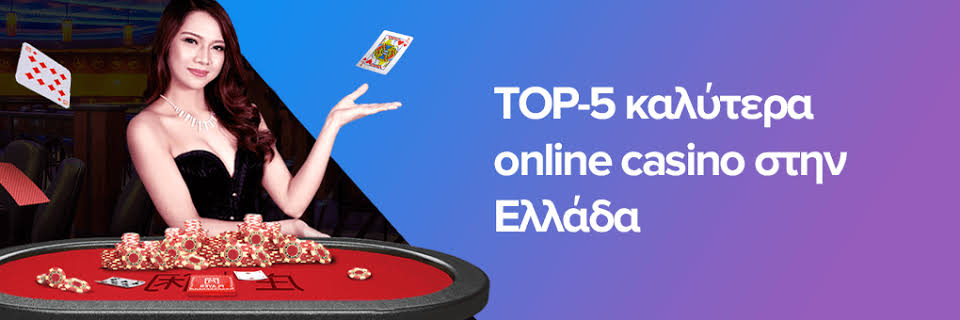 Online Casino στην Ελλάδα Η Απόλυτη Εμπειρία Τζόγου Online Casino στην Ελλάδα Η Απόλυτη Εμπειρία Τζόγου
